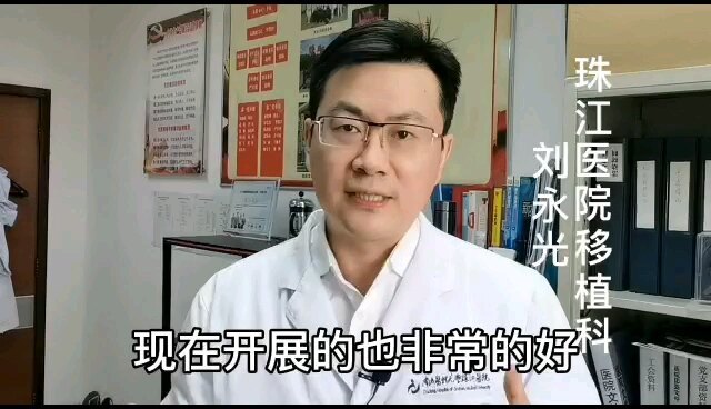 儿童肾移植效果很好。