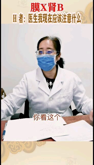 膜性肾病应该注意什么？