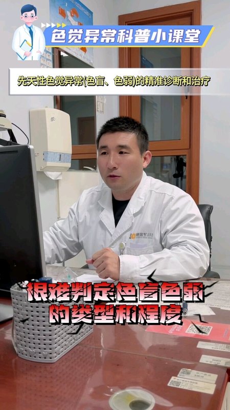 仅用色盲本很难判定是否色盲或色弱，为什么??——色盲色弱 给你颜色
