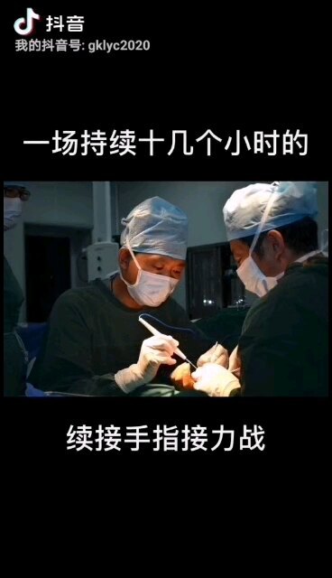 3例十指离断之一