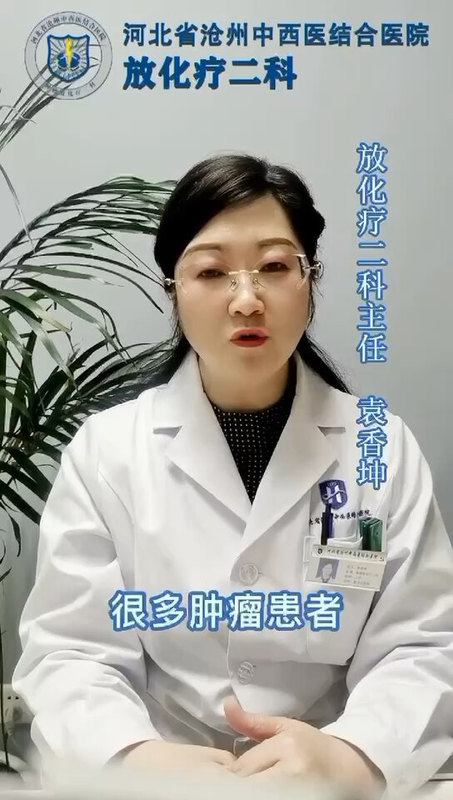 肿瘤患者可否接种新冠疫苗呢？