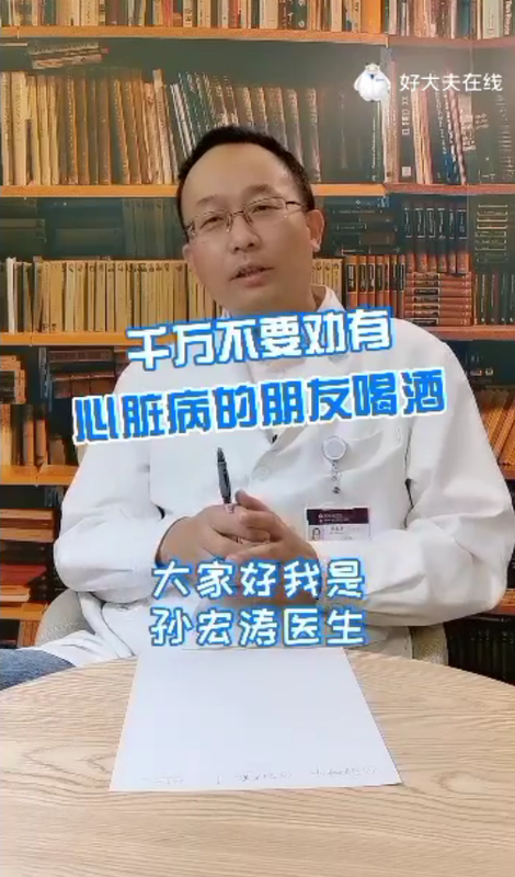 千万不要劝有心脏病的朋友喝酒