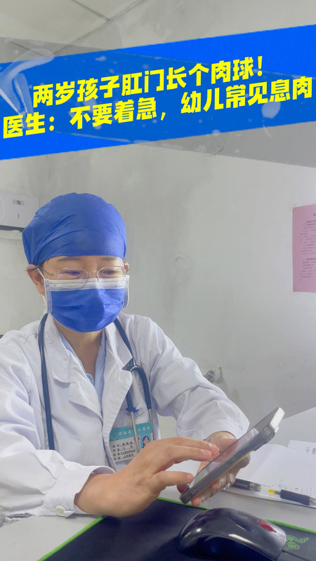 儿童便血大部分与肠息肉相关