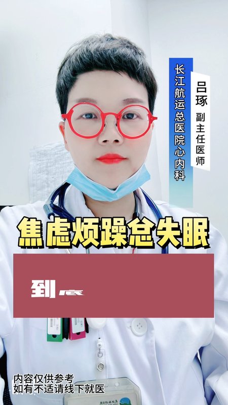 更年期综合征