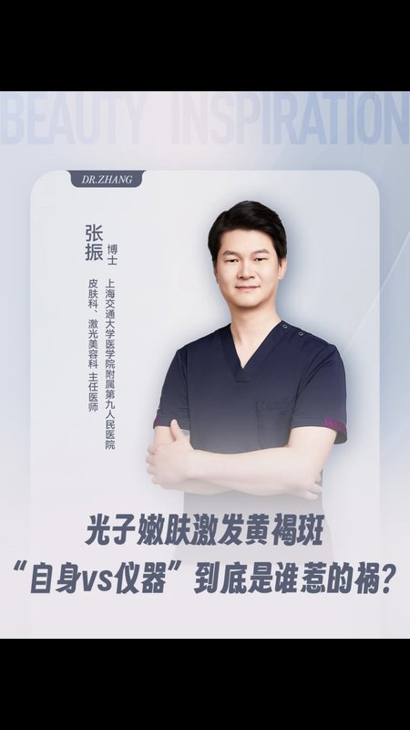 光子嫩肤激发黄褐斑，“自身vs仪器”到底是谁惹的祸？