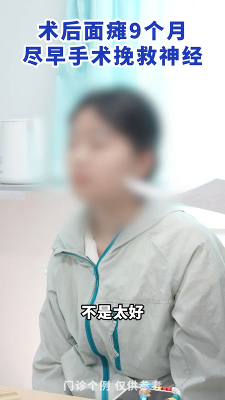 听神经瘤术后面瘫，尽早手术重建