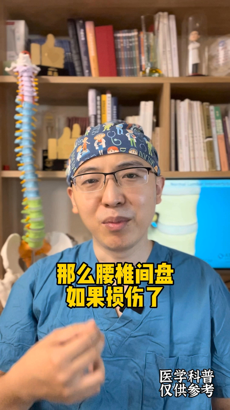 腰椎间盘损伤后可以再生吗？-腰椎间盘突出100问第三集