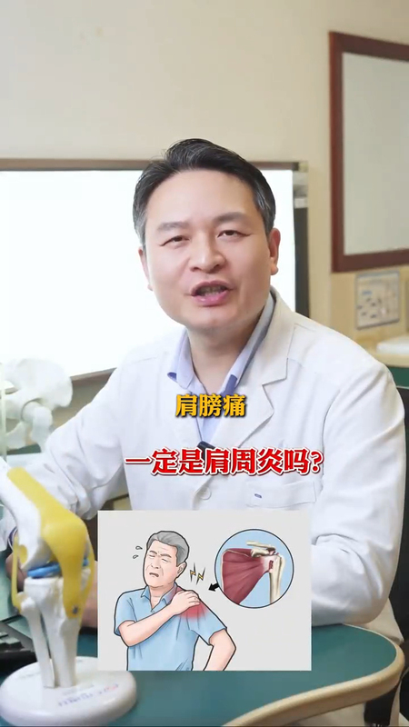 肩膀痛一定是肩周炎吗？也可能是肩袖损伤