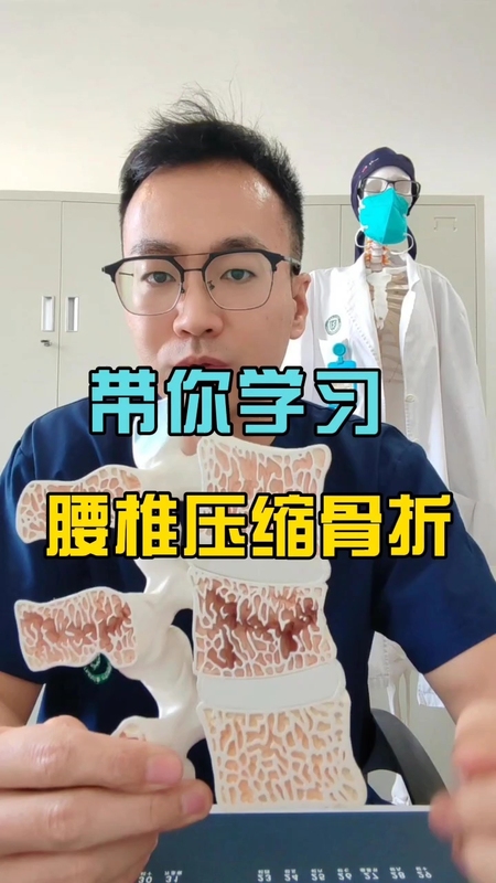 一分钟教你看懂腰椎压缩骨折
