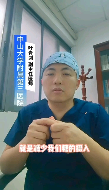 子宫内膜异位症饮食篇 低糖饮食
