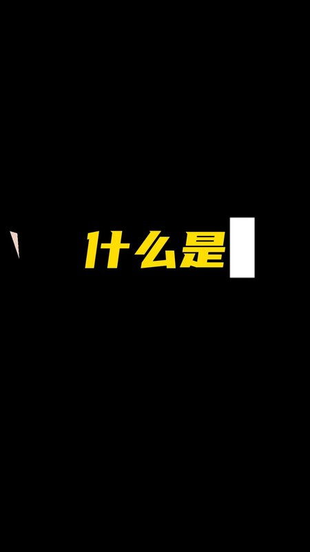 视频封面