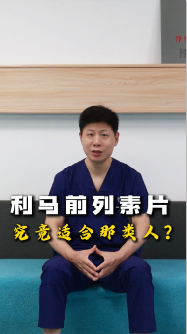 利马前列素片不是所有腰椎患者都适合！到底适合哪类人？