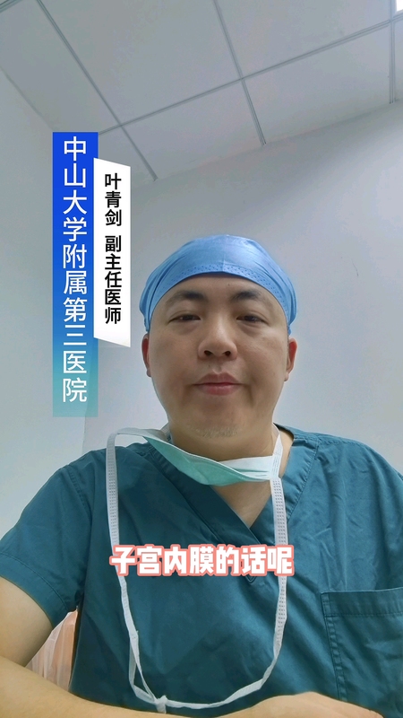 子宫内膜异位症系统评估彩超的时间