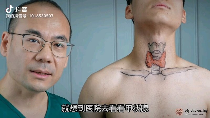 甲状腺的位置在哪？