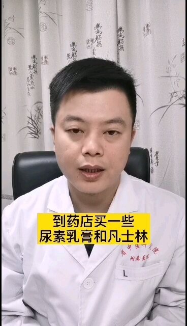 皮肤开干燥开裂