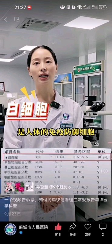 如何看懂血常规