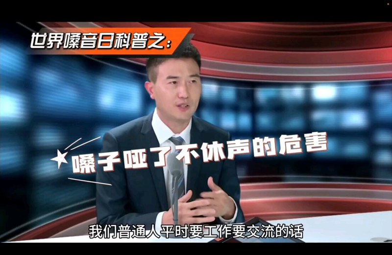 嗓子哑了不休声的危害！绝对不建议“带病坚持用声”！