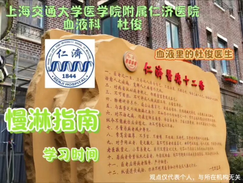好书新荐-《慢性淋巴细胞白血病》