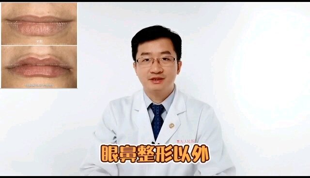 M唇是什么？是选择玻尿酸注射，还是手术？