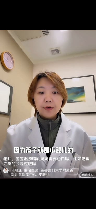 宝宝湿疹哺乳妈妈需要忌口吗，比如吃鱼之类的会是过敏吗