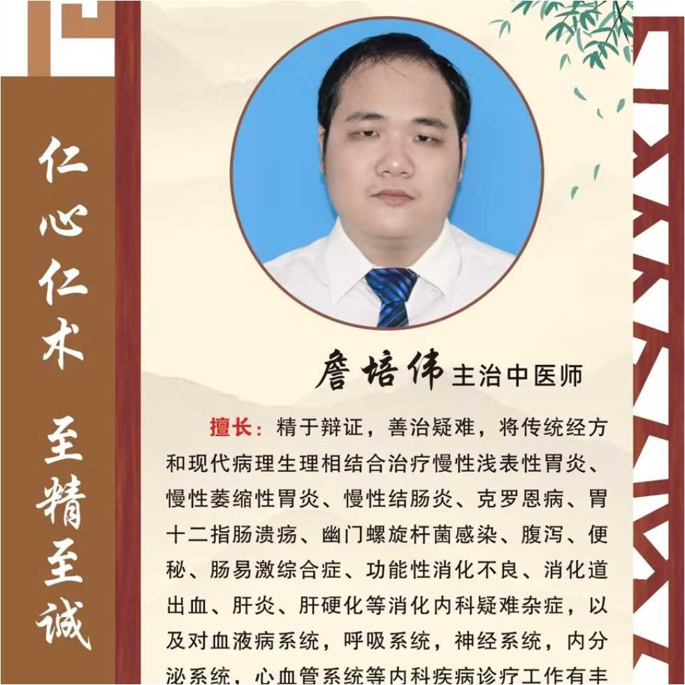 詹培伟