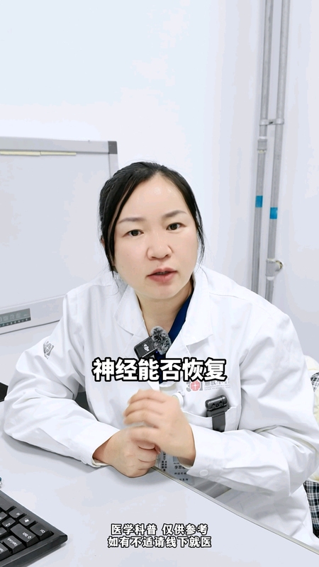 神经损伤超过多久就不能恢复了？ ＃神经损伤 ＃医学科普