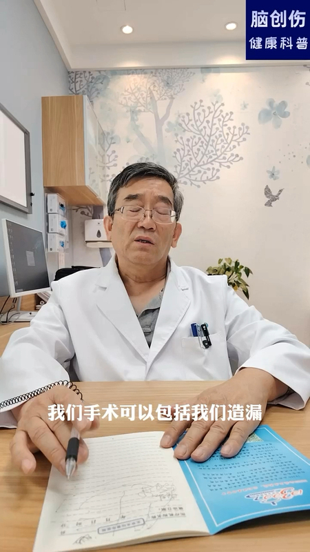 脑积水手术