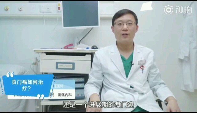 贲门癌如何治疗？