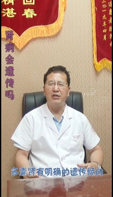 肾病会遗传吗？