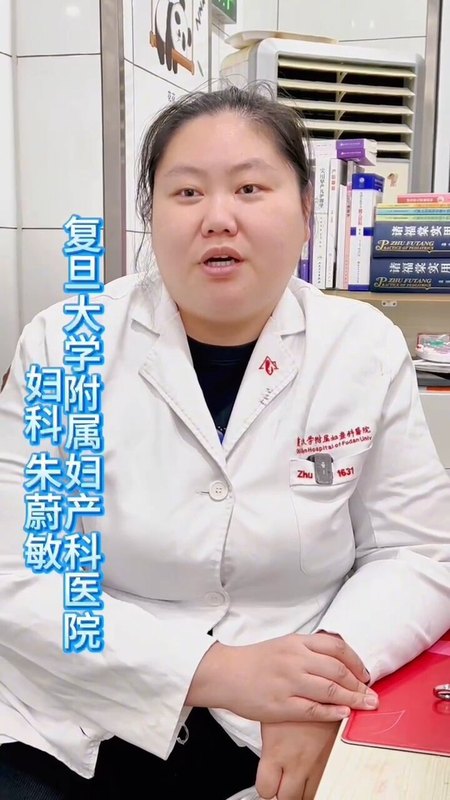 阴道炎