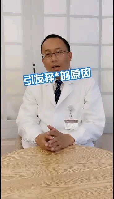 引发猝死的原因