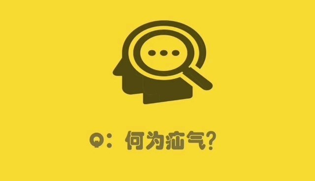 何为疝气？