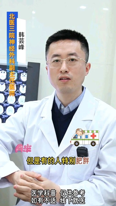 颈动脉狭窄和“体型”有关吗？