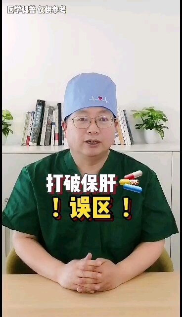 你还在一边喝酒一边吃保肝药？这可不行！