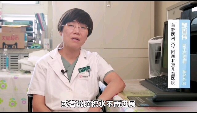 小孩儿先天性脑积水能治好吗？