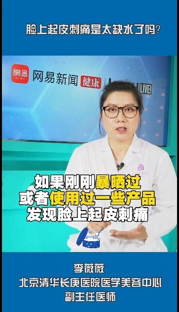 皮肤起皮刺疼是缺水吗？