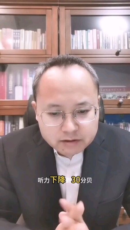高频超高频听力下降有何影响？