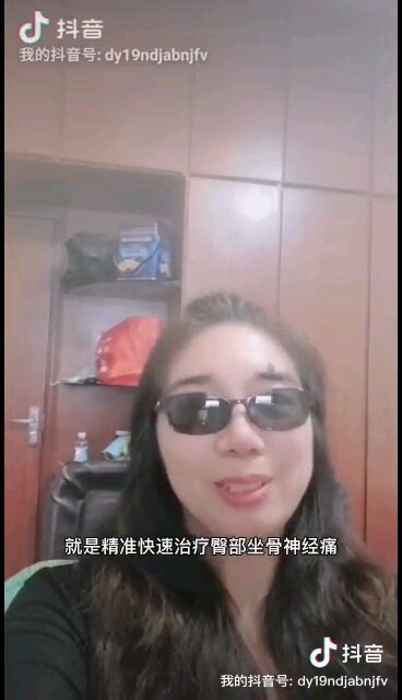 精准快速治疗臀部坐骨神经痛