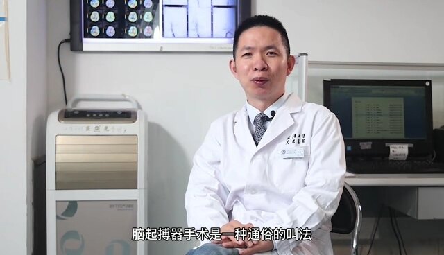 什么是脑起搏器(DBS)手术
