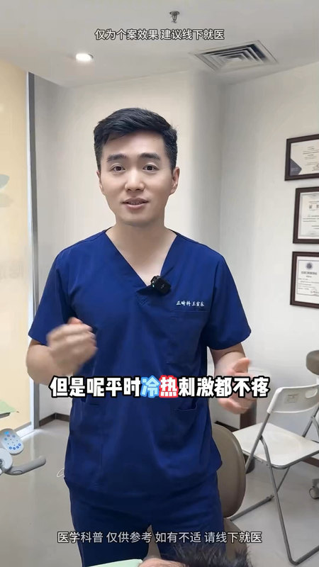 我的牙医朋友