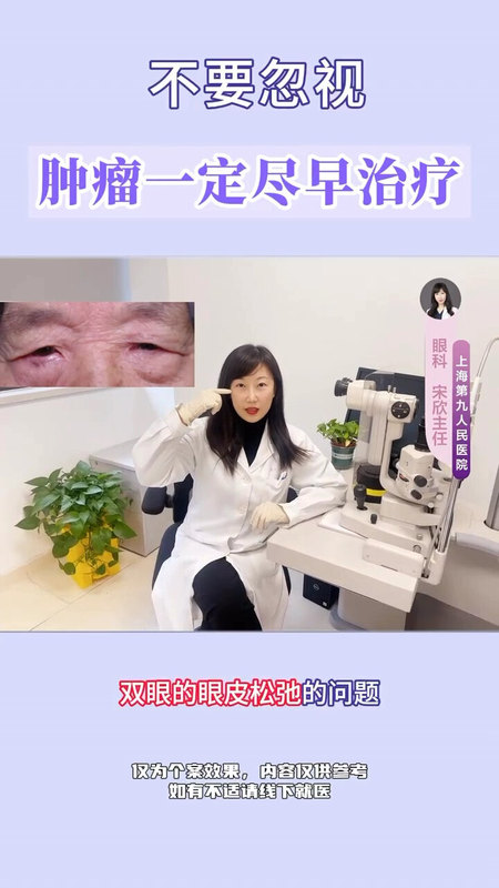 来看眼皮松弛，却意外发现癌？