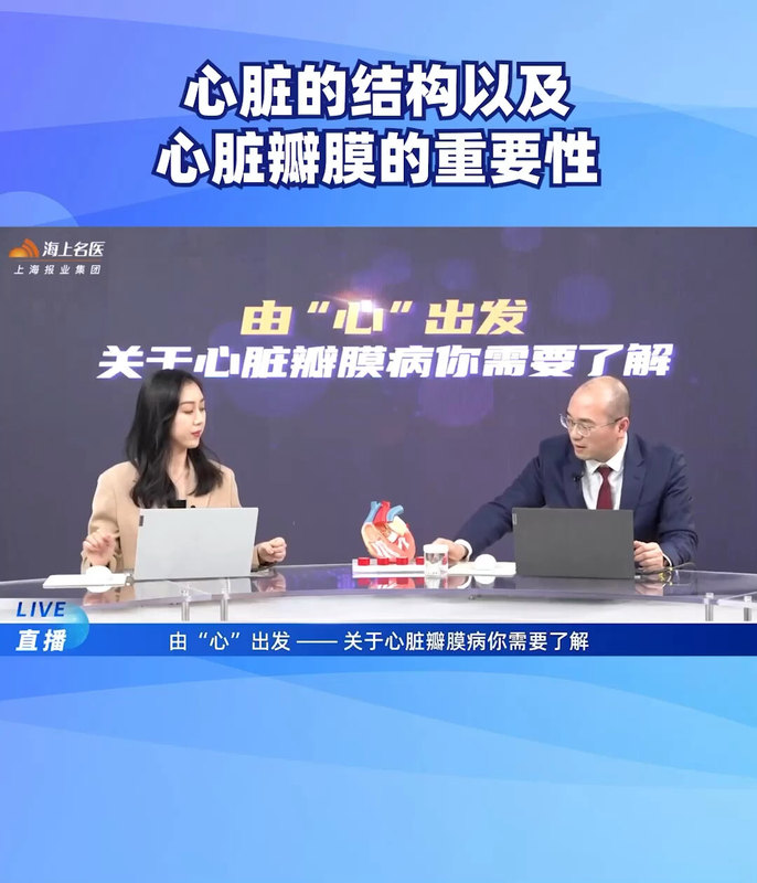 心脏瓣膜对我们的重要性