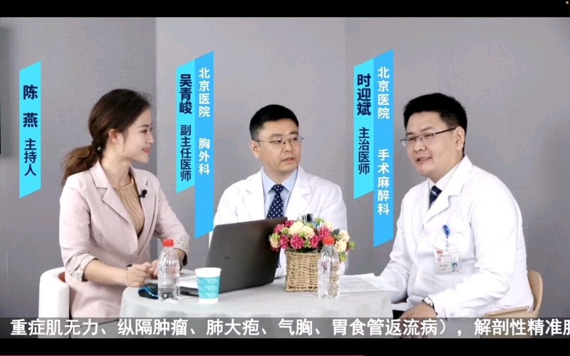 胸外手术麻醉的基本流程（麻醉时迎斌医生）