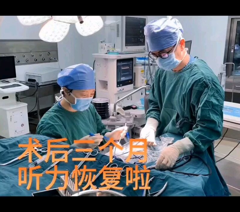 人工听骨植入恢复听力