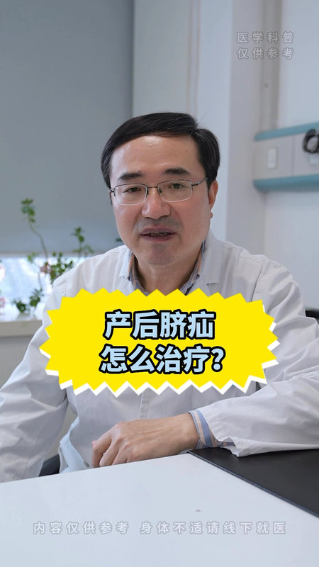 产后脐疝怎么治疗