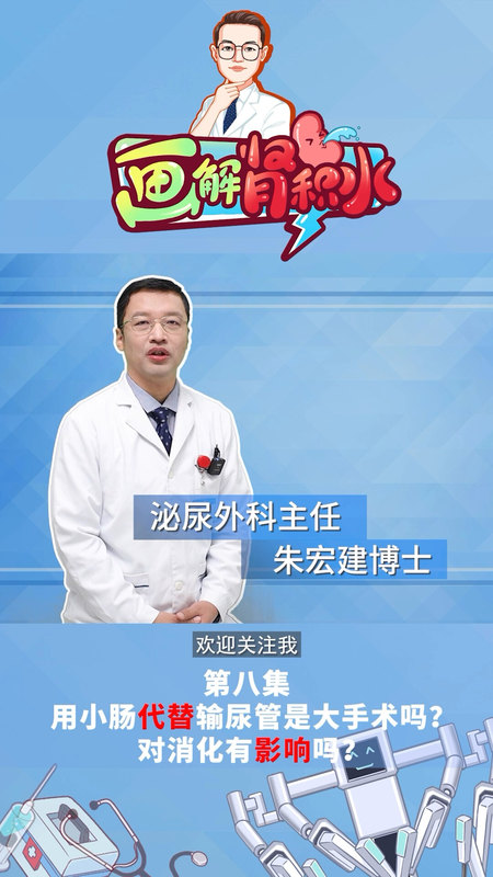 肠代输尿管修复输尿管狭窄