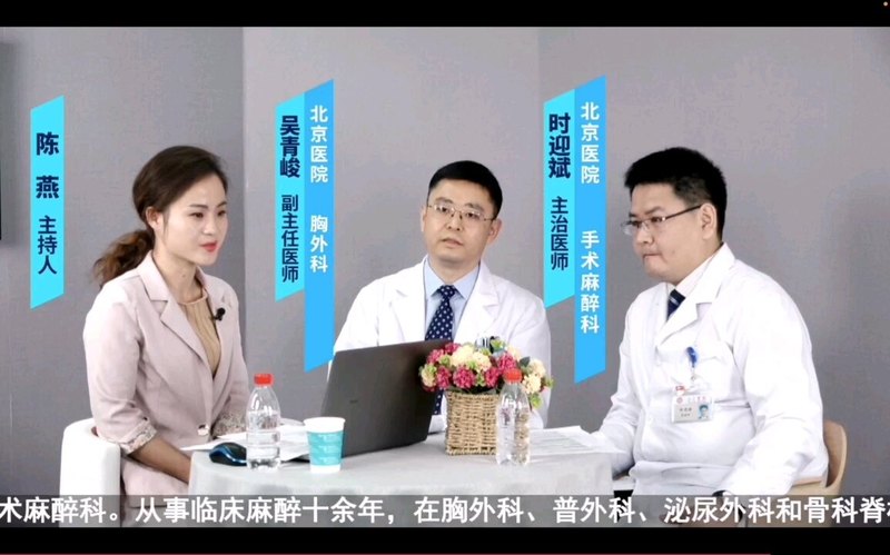 麻醉会让人变傻吗？对人体可能有哪些影响？（麻醉时迎斌医生）
