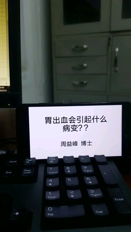 胃出血会引起怎样的严重并发症？
