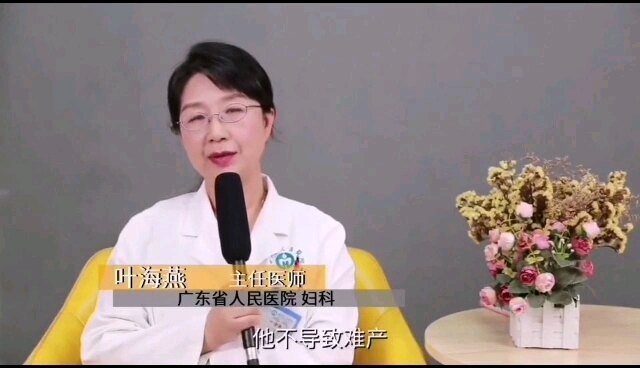 纵隔子宫怀孕能顺产吗？【妇科叶海燕教授科普】