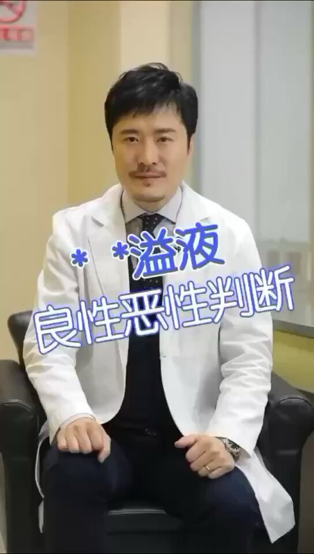 乳头溢液、乳头流水，怎么判断要不要紧？